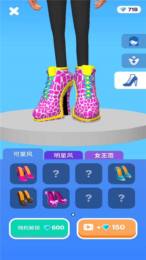 高跟我最美最新版截图4