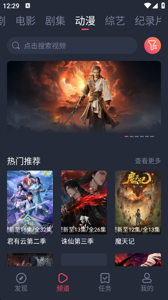 米来影视截图2