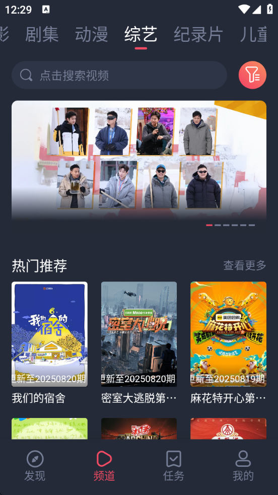 米来影视截图3