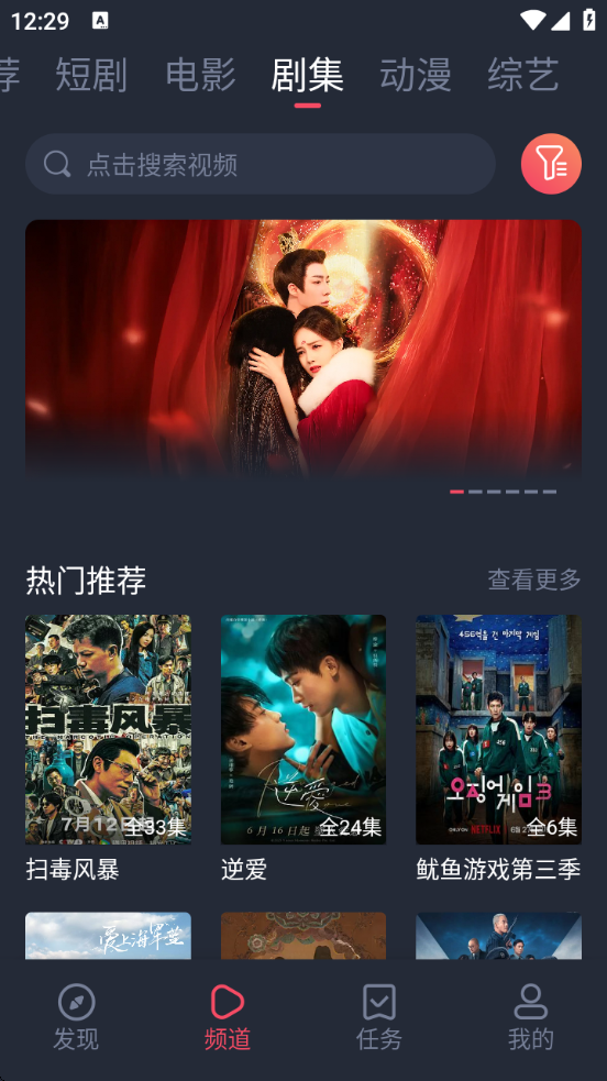 米来影视截图5