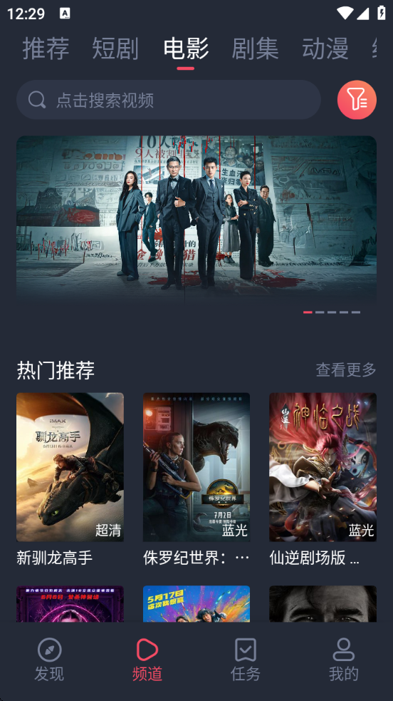 米来影视截图4