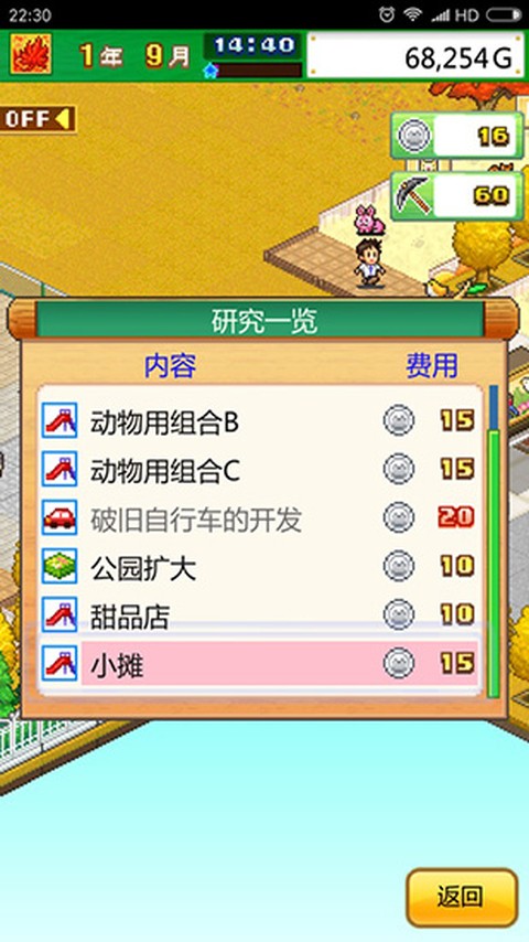 发现动物公园内置菜单截图2