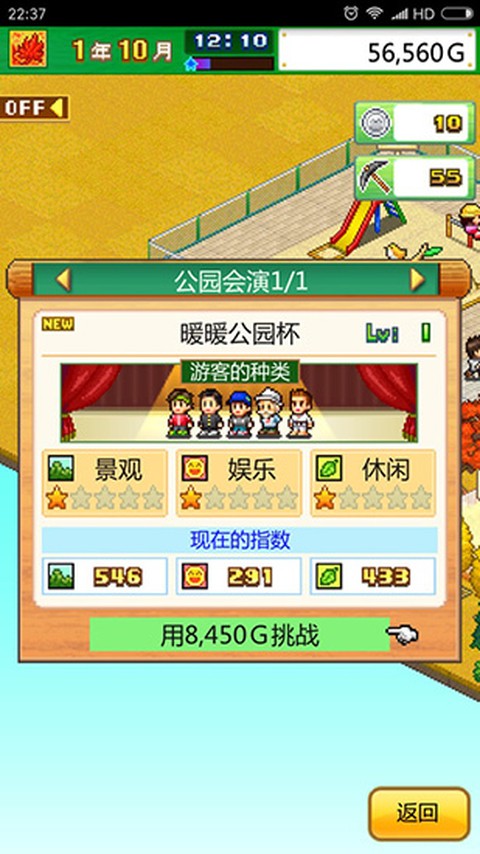发现动物公园内置菜单截图1