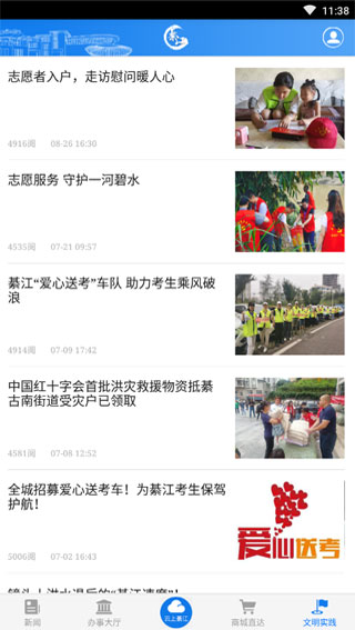 大美綦江截图3