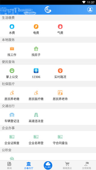 大美綦江截图1