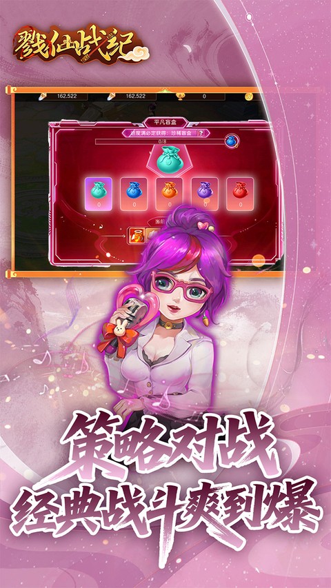 戮仙战纪安卓版截图3