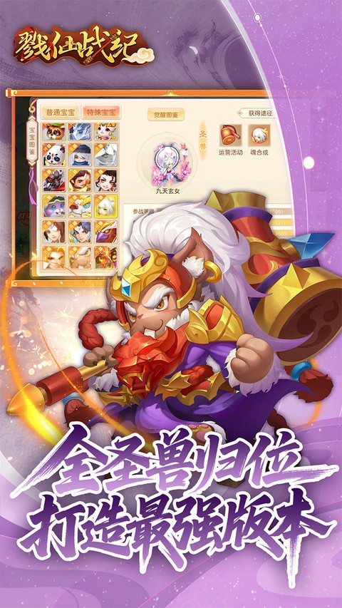 戮仙战纪安卓版截图1