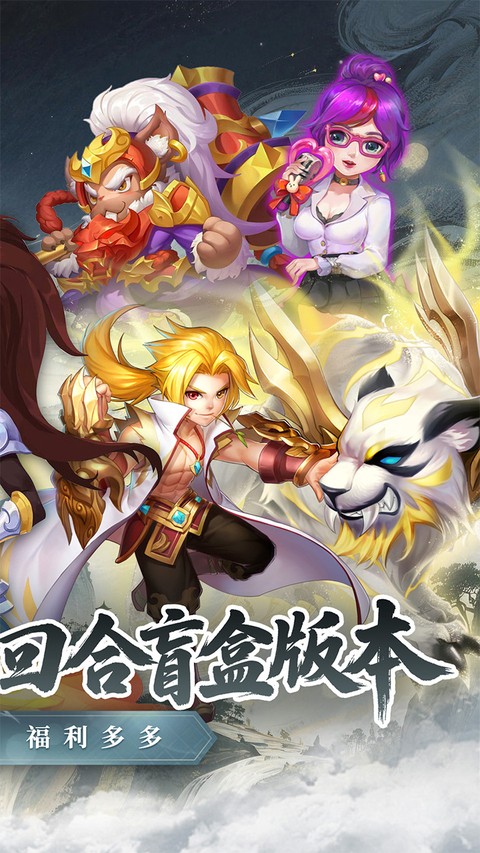 戮仙战纪安卓版截图5