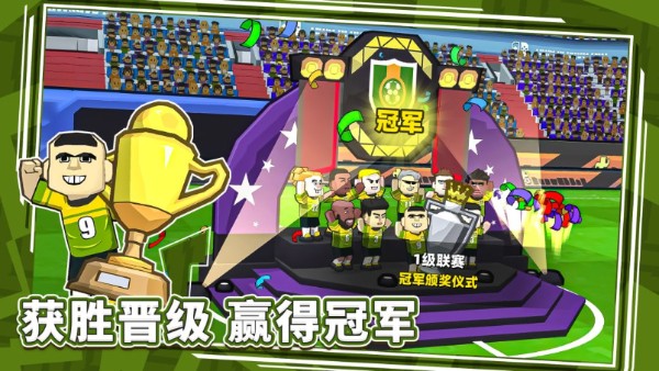 新星足球世界国际服截图2