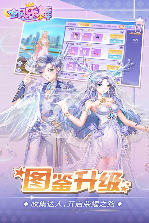 全民乐舞安卓版截图3