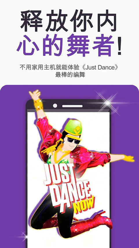 舞力全开截图3
