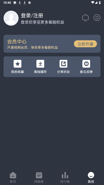 蓝猫动漫app最新版2026截图3