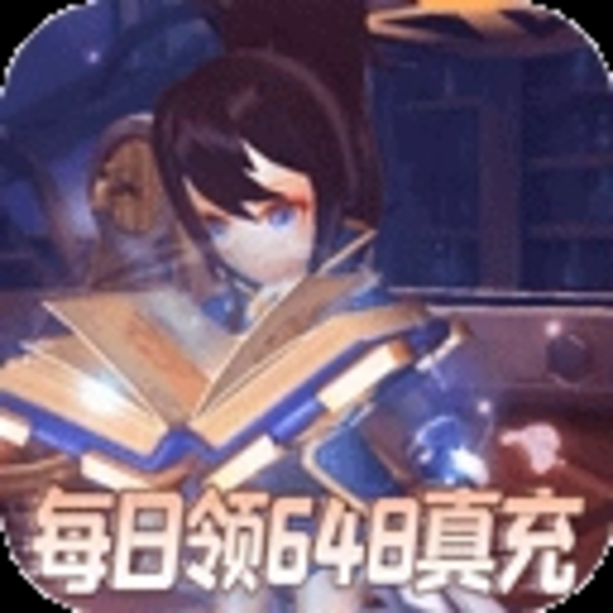 魔剑奇兵