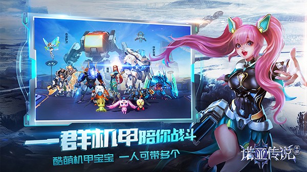 诺亚传说截图4