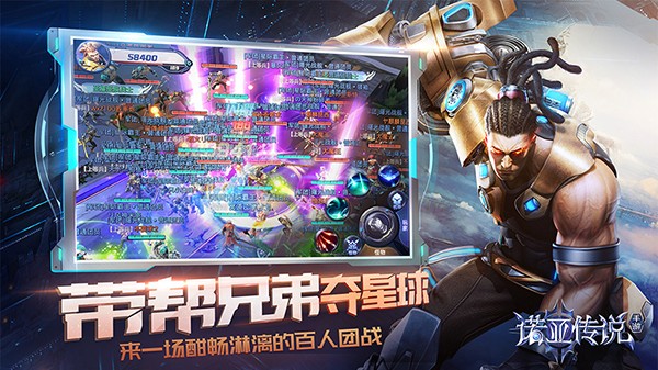诺亚传说截图1