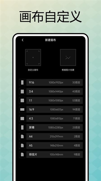 表盘自定义助手截图1
