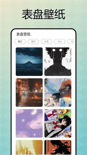 表盘自定义助手截图3