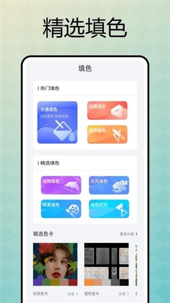 表盘自定义助手截图4