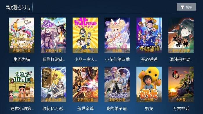老虎TV截图4