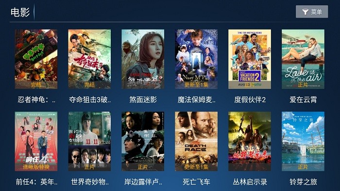 老虎TV截图3