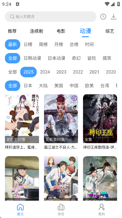 橘兔影视截图1