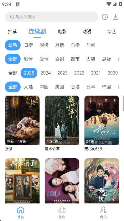 橘兔影视截图4