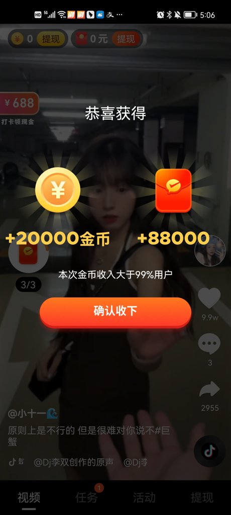多闻截图1