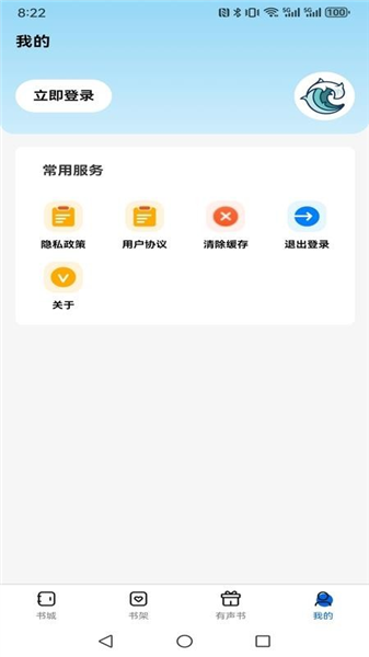 书海畅读截图3