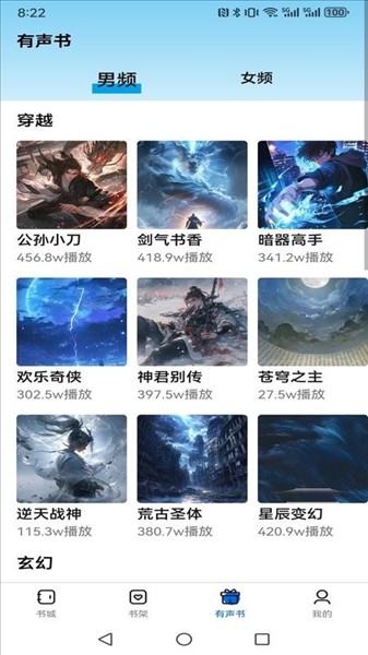 书海畅读截图1