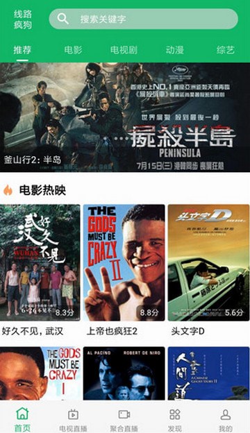 河马视频免费追剧神器截图2