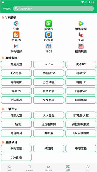 河马视频免费追剧神器截图1