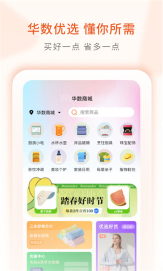 华数TV安卓版本下载截图4