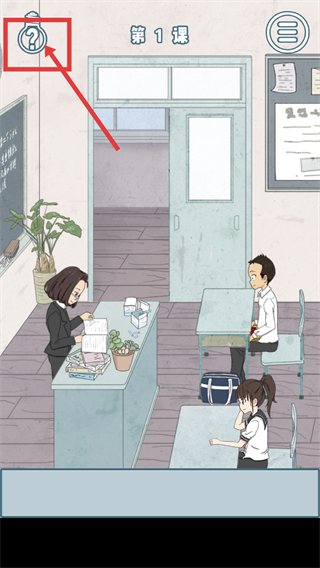 上课小动作