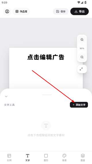 广告图片制作