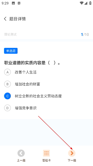安全生产管理