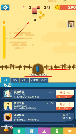永恒守卫