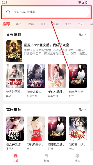 果壳小说