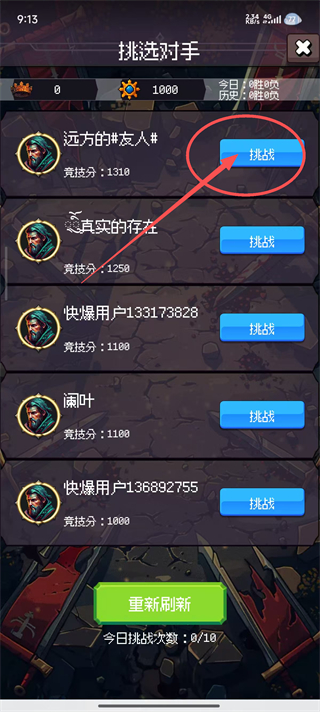 帝国的第99次重生内置菜单