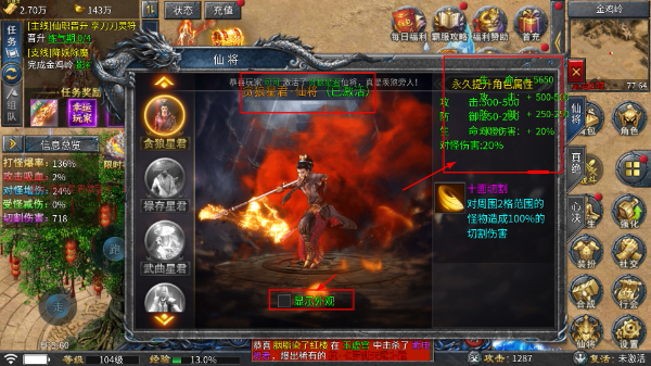 大屠龙传奇