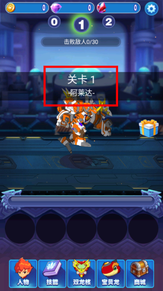 斗龙战士之勇往直前