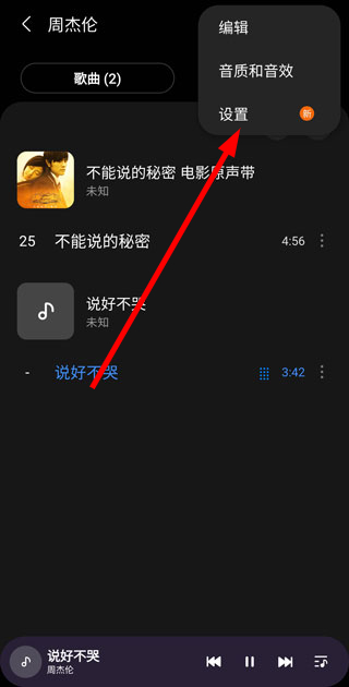 Samsung Music