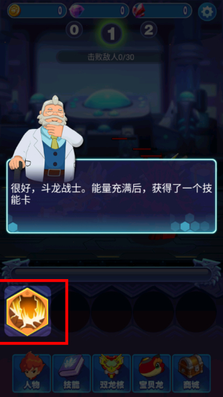 斗龙战士