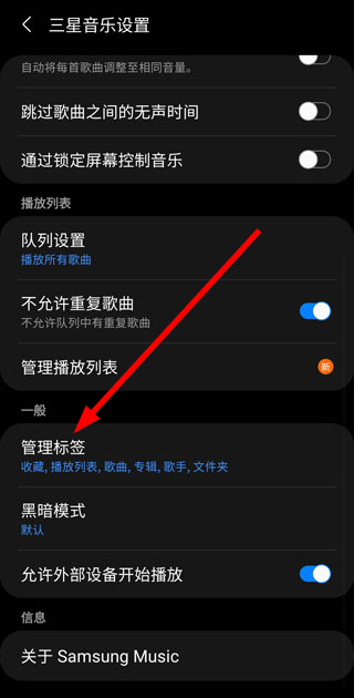 Samsung Music