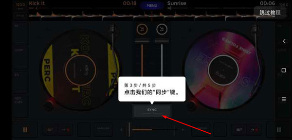 edjing mix免费版
