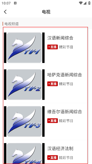 伊宁好地方