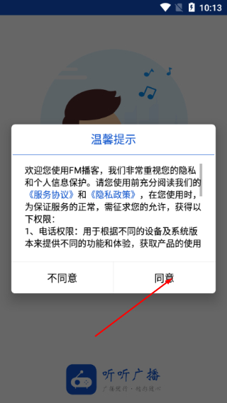 FM播客