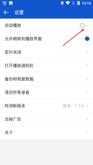 FM播客