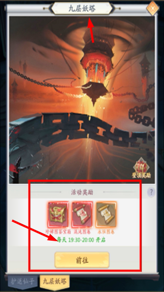 九州八荒录