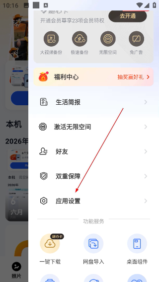 一刻相册(免费版)