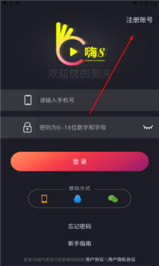 嗨8短视频